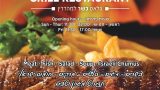 chabad_grill_01